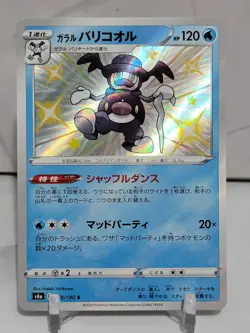 Galarian Mr. Rime Shiny 220/190 S S4a Shiny Star V Japanese Pokemon Card TCG - Image 1