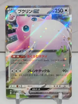 Wigglytuff EX 141/190 SV4a Shiny Treasure EX Set Japanese Pokemon Card TCG - Image 1