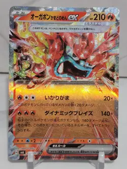 Heartflame Mask Ogerpon EX 22/101 SV6 Mask of Change Japanese Pokemon Card TCG - Image 1