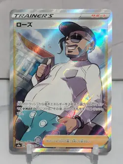 Rose 199/190 SR S4a Shiny Star V Japanese Pokemon Card TCG - Image 1