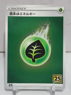 Grass Energy Reverse Holo S8a 25th Anniversary Japanese Pokemon Card - Image 1
