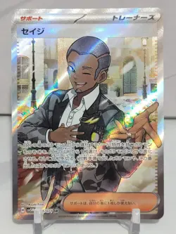 Salvatore 91/71 SR SV5M Cyber Judge Japanese Pokemon Card TCG - Image 1