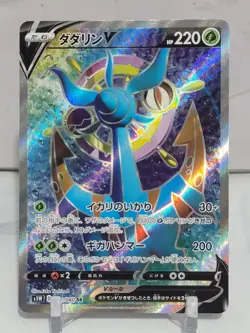 Dhelmise V 61/96 SR S1W Sword SWSH Japanese Pokemon Card TCG - Image 1