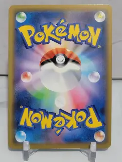 Dhelmise V 61/96 SR S1W Sword SWSH Japanese Pokemon Card TCG - Image 2