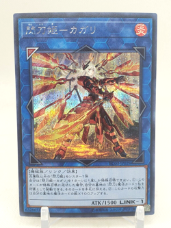 Sky Striker Kagari Secret Rare Alt Art RC03-JP028 Japanese YuGiOh Card US SELLER - Image 1