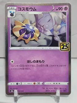 Cosmoem Holo 15/28 R S8a 25th Anniversary Collection Japanese Pokemon Card - Image 1