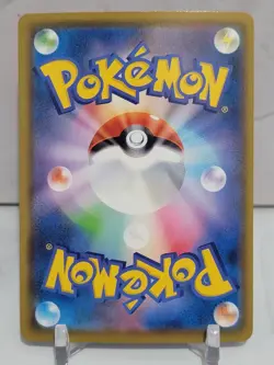 Cosmoem Holo 15/28 R S8a 25th Anniversary Collection Japanese Pokemon Card - Image 2