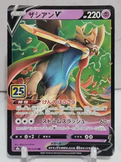 Zacian V 18/28 RR S8a 25th Anniversary Collection Japanese Pokemon Card - Image 1