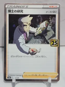 Professor's Research Oak Holo 3/28 R S8a 25th Anniversary Japanese Pokemon Card - Image 1
