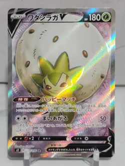 Eldegoss V 97/96 SR S2 Rebellion Crash Japanese Pokemon Card TCG - Image 1