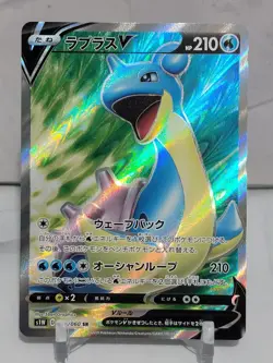 Lapras V 62/96 SR S1W Sword SWSH Japanese Pokemon Card TCG - Image 1