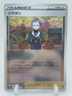 Cyllene Reverse Holo 64/67 S9a Battle Region Japanese Pokemon Card US SELLER - Image 1