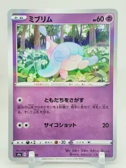 Hatenna Reverse Holo 78/190 s4a Shiny Star V Japanese Pokemon Card US SELLER - Image 1