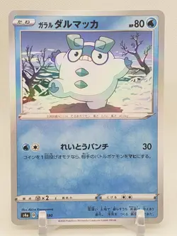 Galarian Darumaka Reverse Holo 37/190 S4a Shiny Star V Japanese Pokemon Card - Image 1