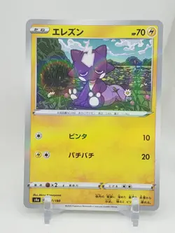 Toxel Reverse Holo 57/190 s4a Shiny Star V Japanese Pokemon Card US Seller - Image 1