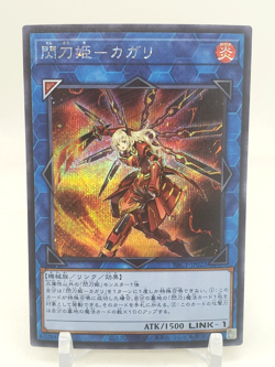 Sky Striker Kagari Secret Rare PAC1-JP022 Japanese YuGiOh Card US SELLER - Image 1