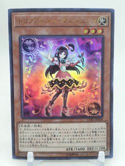 Trickstar Lycoris Super Rare LVB1-JP009 Japanese YuGiOh Card - Image 1