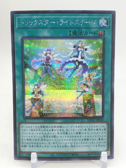 Trickstar Lightstage Secret Rare HC01-JP050 Japanese YuGiOh Card - Image 1