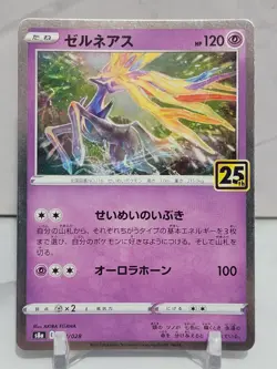 Xerneas Holo 12/28 R S8a 25th Anniversary Collection Japanese Pokemon Card - Image 1