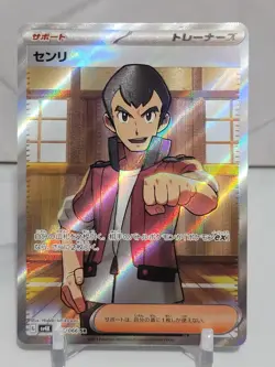 Norman 86/66 SR SV4K Ancient Roar Japanese Pokemon Card TCG - Image 1