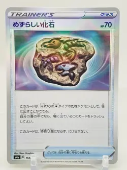Rare Fossil Reverse Holo 165/190 s4a Shiny Star V Japanese Pokemon Card - Image 1