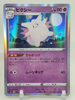 Clefable R Holo 66/190 s4a Shiny Star V Japanese Pokemon Card US SELLER - Image 1