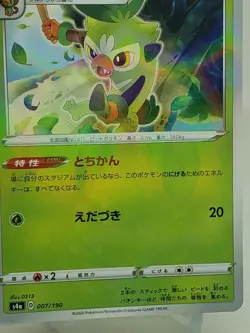 Thwackey Reverse Holo 7/190 S4a Shiny Star V Japanese Pokemon Card US SELLER - Image 2