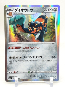 Copperajah R Holo 134/190 s4a Shiny Star V Japanese Pokemon Card US SELLER - Image 1