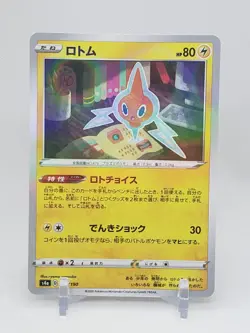 Rotom Reverse Holo 52/190 s4a Shiny Star V Japanese Pokemon Card US Seller - Image 1