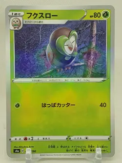 Dartrix Reverse Holo 2/190 S4a Shiny Star V Japanese Pokemon Card US SELLER - Image 1
