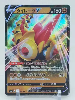 Falinks V RR 102/190 s4a Shiny Star V Japanese Pokemon Card US SELLER - Image 1