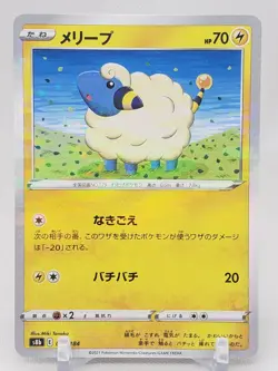 Mareep Reverse Holo 51/184 s8b VMAX Climax Japanese Pokemon Card - Image 1