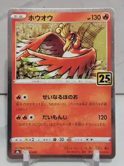 Ho-Oh Holo 4/28 R S8a 25th Anniversary Collection Japanese Pokemon Card - Image 1
