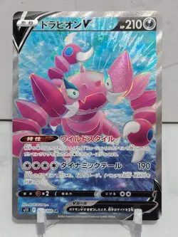 Drapion V 107/100 SR S11 Lost Abyss Japanese Pokemon Card TCG - Image 1