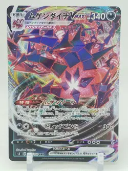 Eternatus VMAX RRR 65/100 S3 Infinity Zone Japanese Pokemon Card US SELLER - Image 1