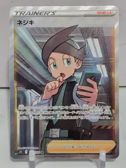 Thorton 115/100 SR S11 Lost Abyss Japanese Pokemon Card TCG - Image 1