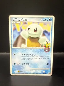 Pokemon Squirtle 009/DPt-P Pokemon Center 10th Anniversary Promo 2008 - Image 1