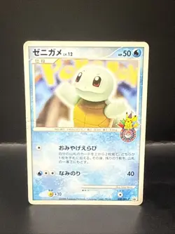 Pokemon Squirtle 009/DPt-P Pokemon Center 10th Anniversary Promo 2008 - Image 2
