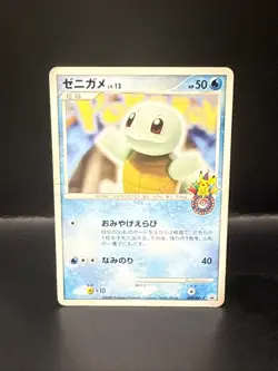 Pokemon Squirtle 009/DPt-P Pokemon Center 10th Anniversary Promo 2008 - Image 3