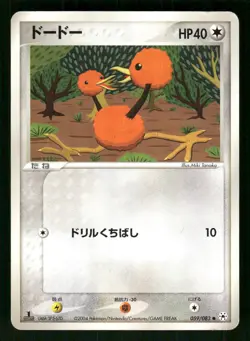 2004 Heavy Played Pokemon Doduo 059/083 Undone Seal ADV Japanese - Image 1