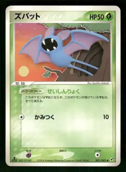 2004 Heavy Played Pokemon Zubat 001/082 Clash of the Blue Sky ex Japanese - Image 1