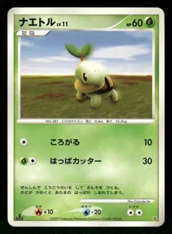 2006 Heavy Played Pokemon Turtwig DPBP#448 Space Time Creation DP1 Japanese - Image 1