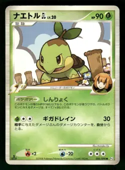 2008 Heavy Played Pokemon Turtwig GL 006/090 Bonds End of Time Pt2 Japanese - Image 1
