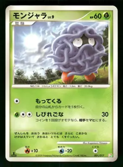 2009 Heavy Played Pokemon Tangela 001/017 Arceus Deck Grass Fire Pt Japanese - Image 1