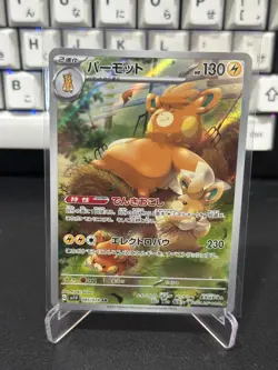 Pawmot - 085/078 - SV1V: Violet ex AR Full Art Japanese Pokemon Card - Image 1