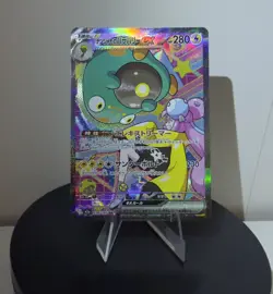 Iono's Bellibolt ex SAR 236/193 M2a MEGA Dream ex - Pokemon Card Japanese MEGA - Image 1