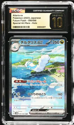 ✨✨ CGC 10 Pristine Altaria ex 090/066 SAR Future Flash Japanese Pokemon Card - Image 1
