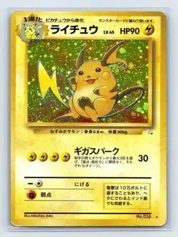 Raichu Holo No.026 Fossil - Japanese Pokemon Card - 1997 - Image 1