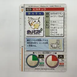 Pikachu Pokemon Carddass Green 1996 BANDAI #025 Pokemon Card Japanese - Image 4