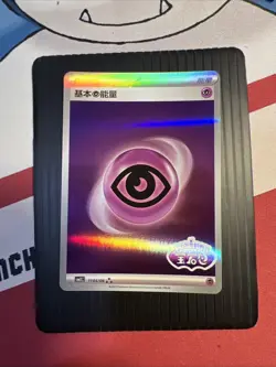 Pokemon TCG Card S-Chinese Psychic Energy Gem Pack CBB2C-11 05/06 - Image 1